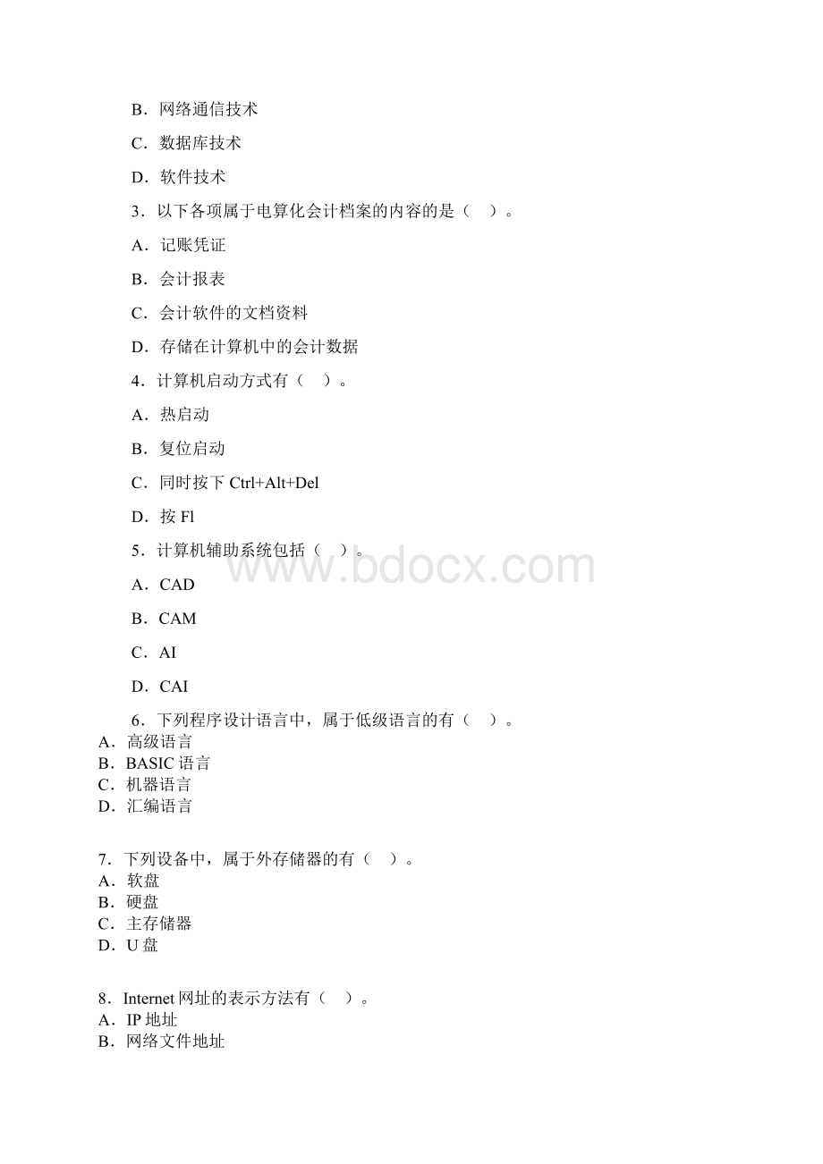 全国最新版会计从业资格考试会计电算化押密试题与答案文档格式.docx_第2页