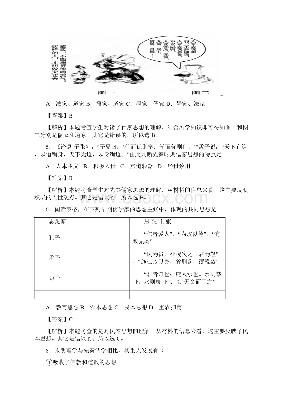 专题1练习.docx_第2页