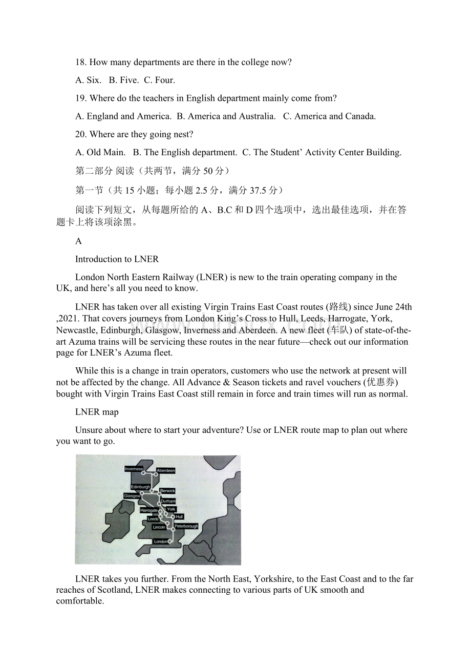 学年海南省高一上学期期末学业水平诊断英语试题 Word版含答案不含听力音频.docx_第3页