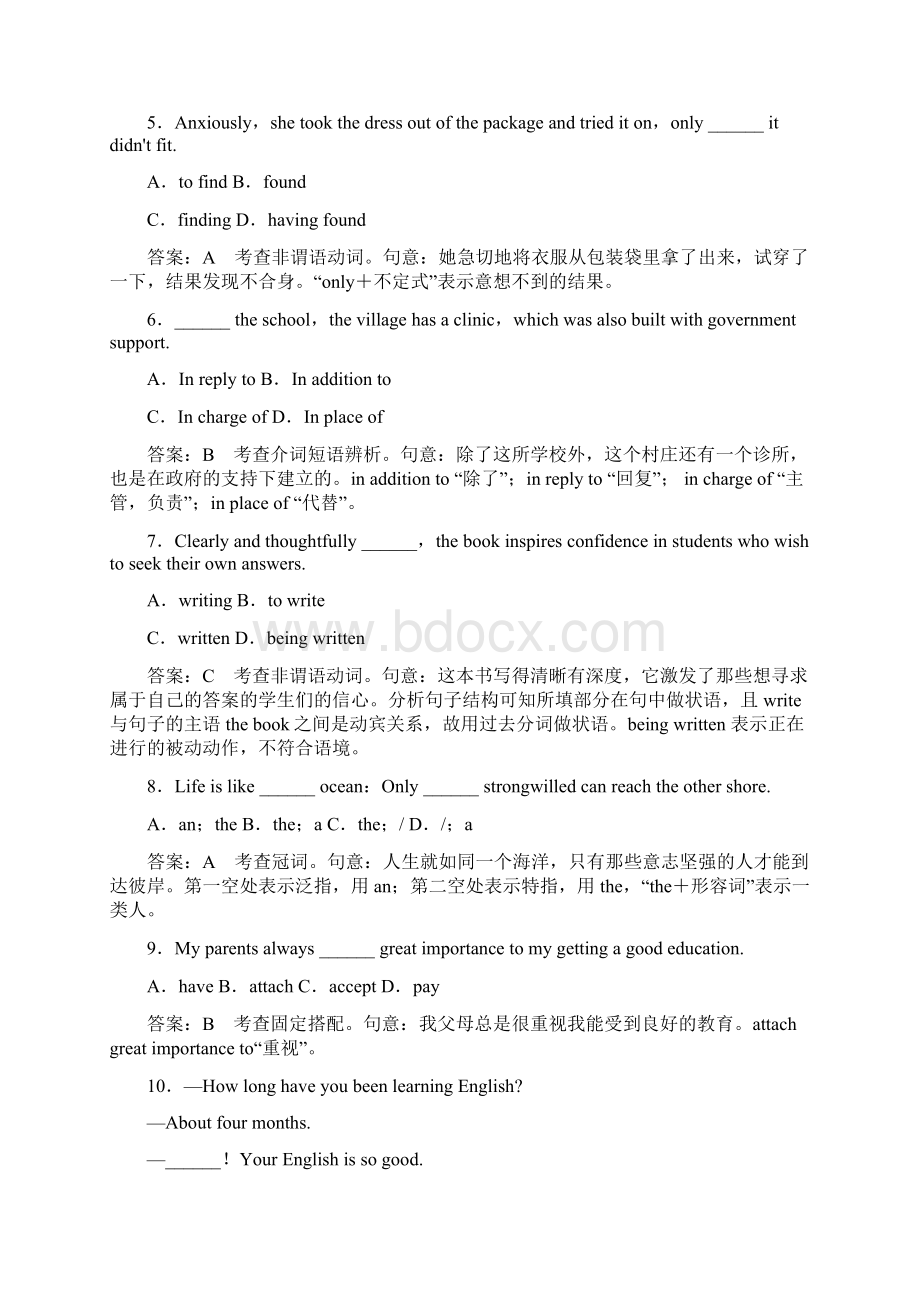 普通高等学校招生全国统一考试英语天津卷.docx_第2页