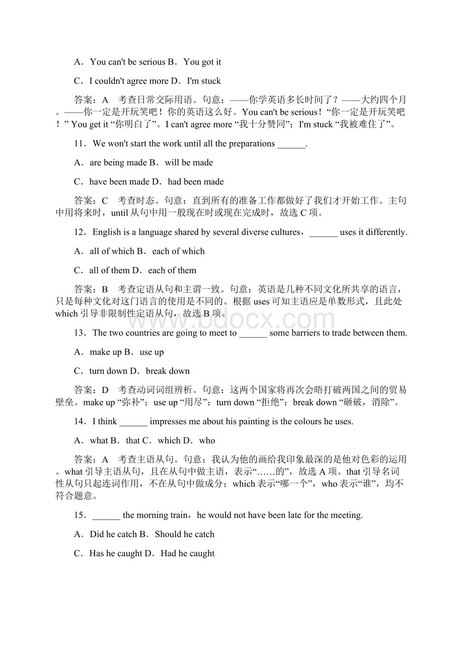 普通高等学校招生全国统一考试英语天津卷.docx_第3页