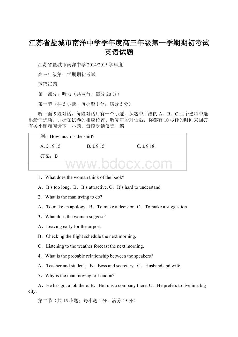 江苏省盐城市南洋中学学年度高三年级第一学期期初考试英语试题Word文档格式.docx