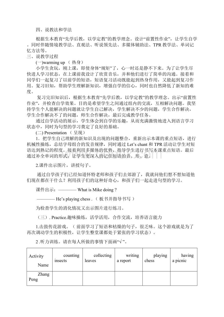 PEP小学英语五年级下册说课稿Word文档下载推荐.docx_第2页