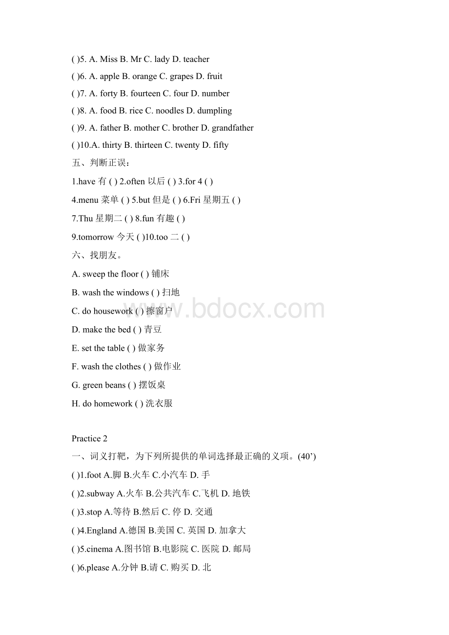 词汇练习汇总DOC.docx_第3页