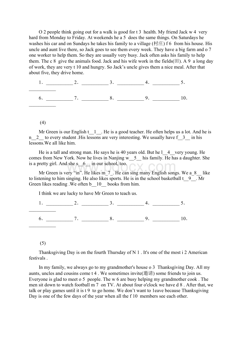 七年级英语上学期期中复习专题练习首字母填空牛津版.docx_第2页