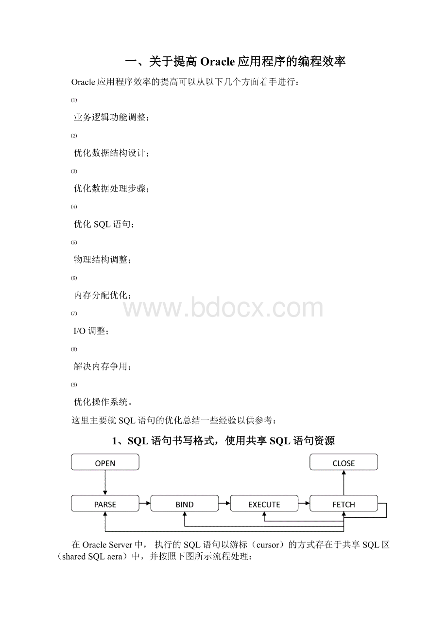 编程技巧3.docx_第3页