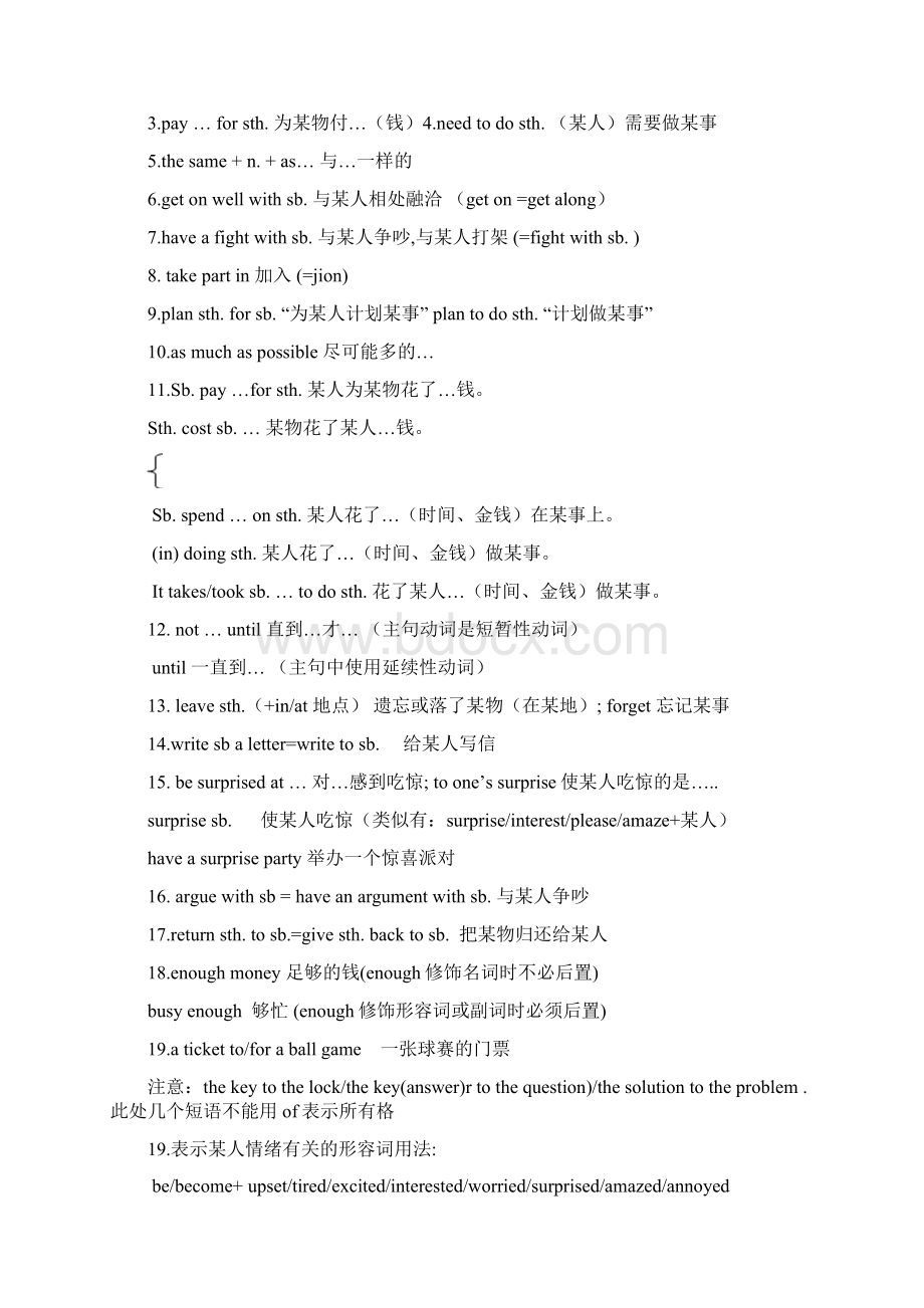 八年级英语下册 112单元语法复习要点 北师大版文档格式.docx_第3页