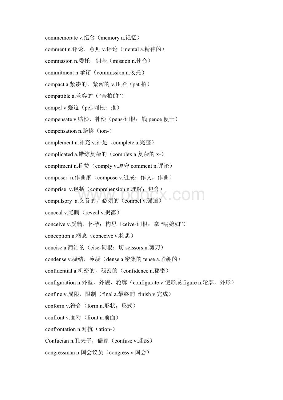 大学英语六级400救命词.docx_第3页