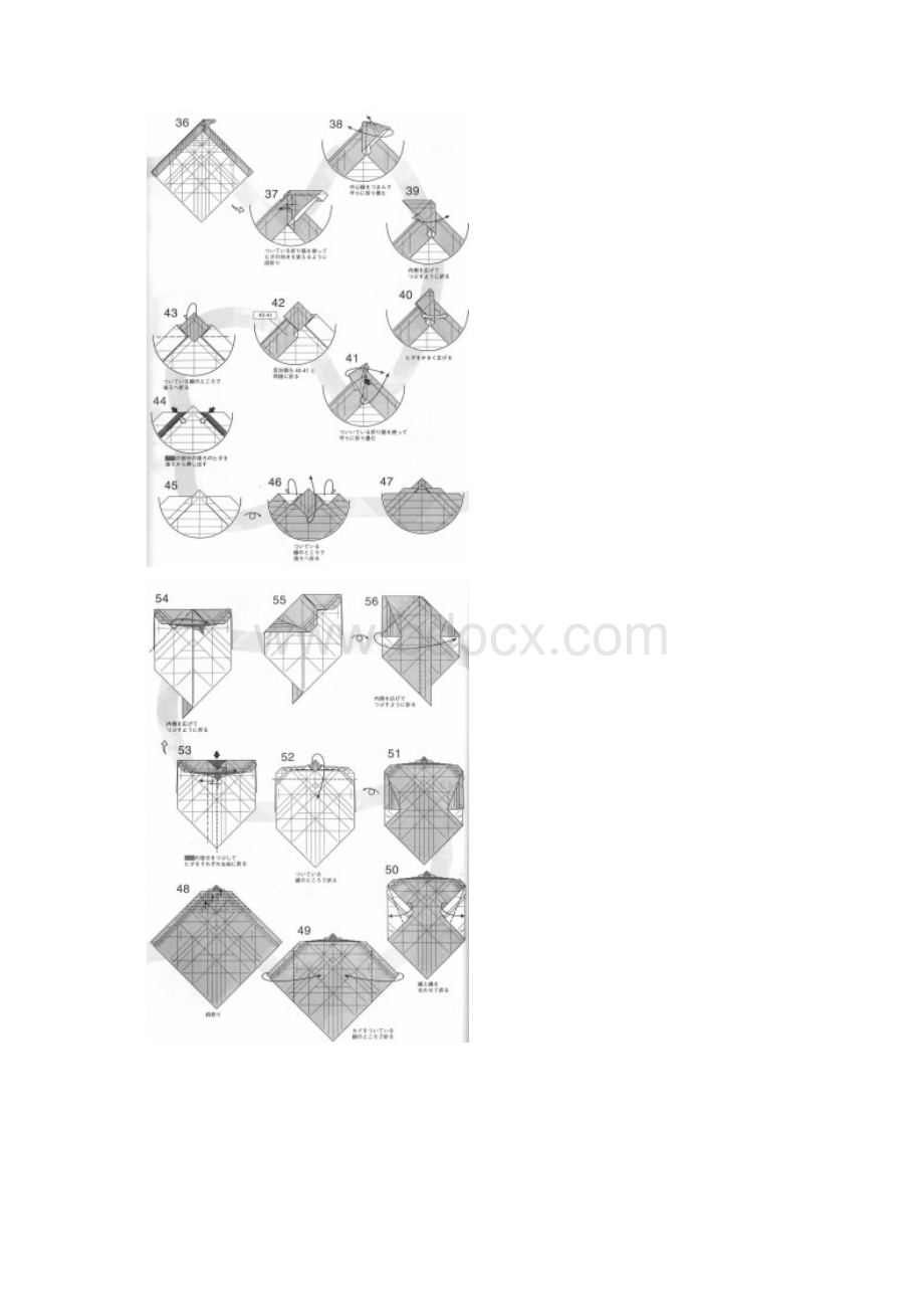 狮子折纸神谷哲史Word文档格式.docx_第3页