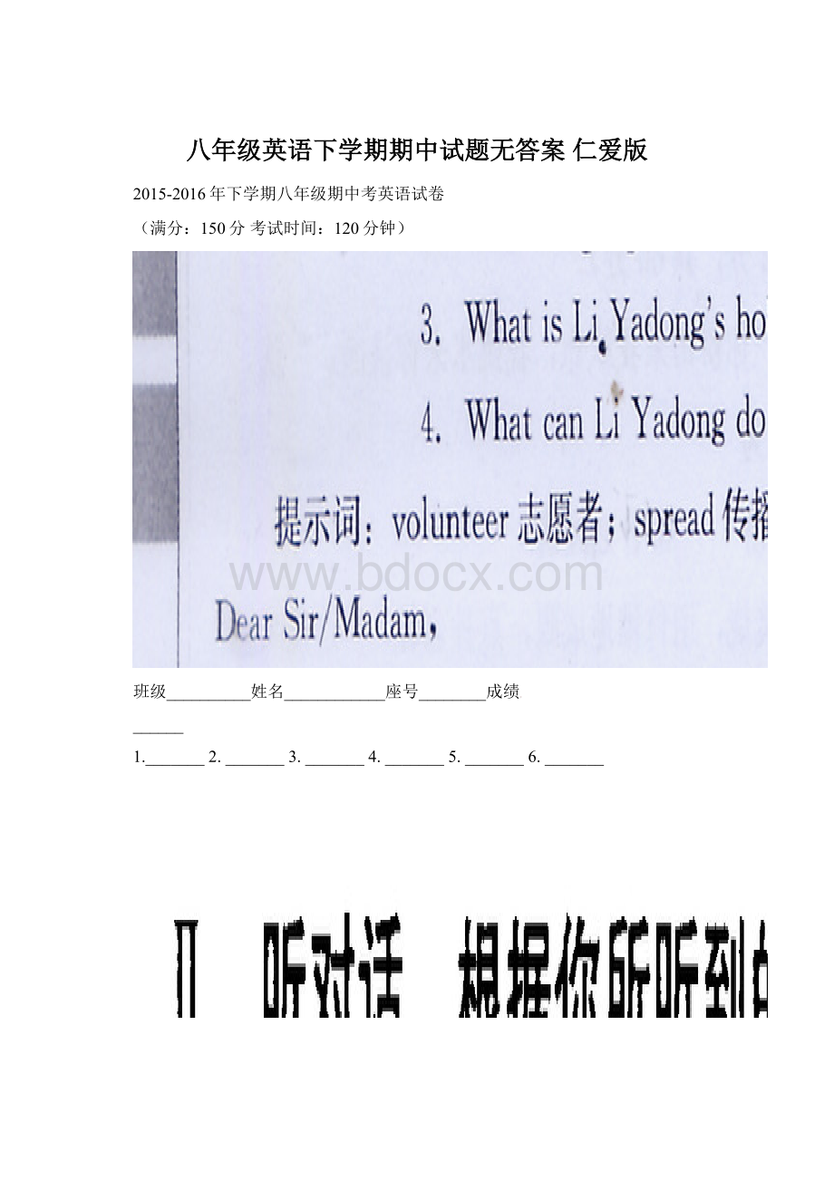 八年级英语下学期期中试题无答案 仁爱版Word下载.docx_第1页