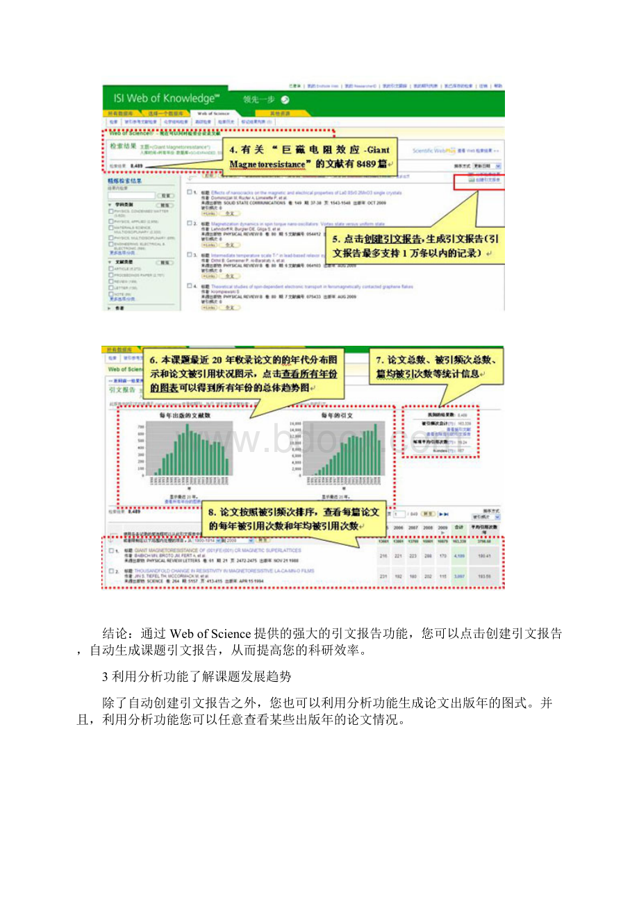 web of science课题检索技巧.docx_第2页