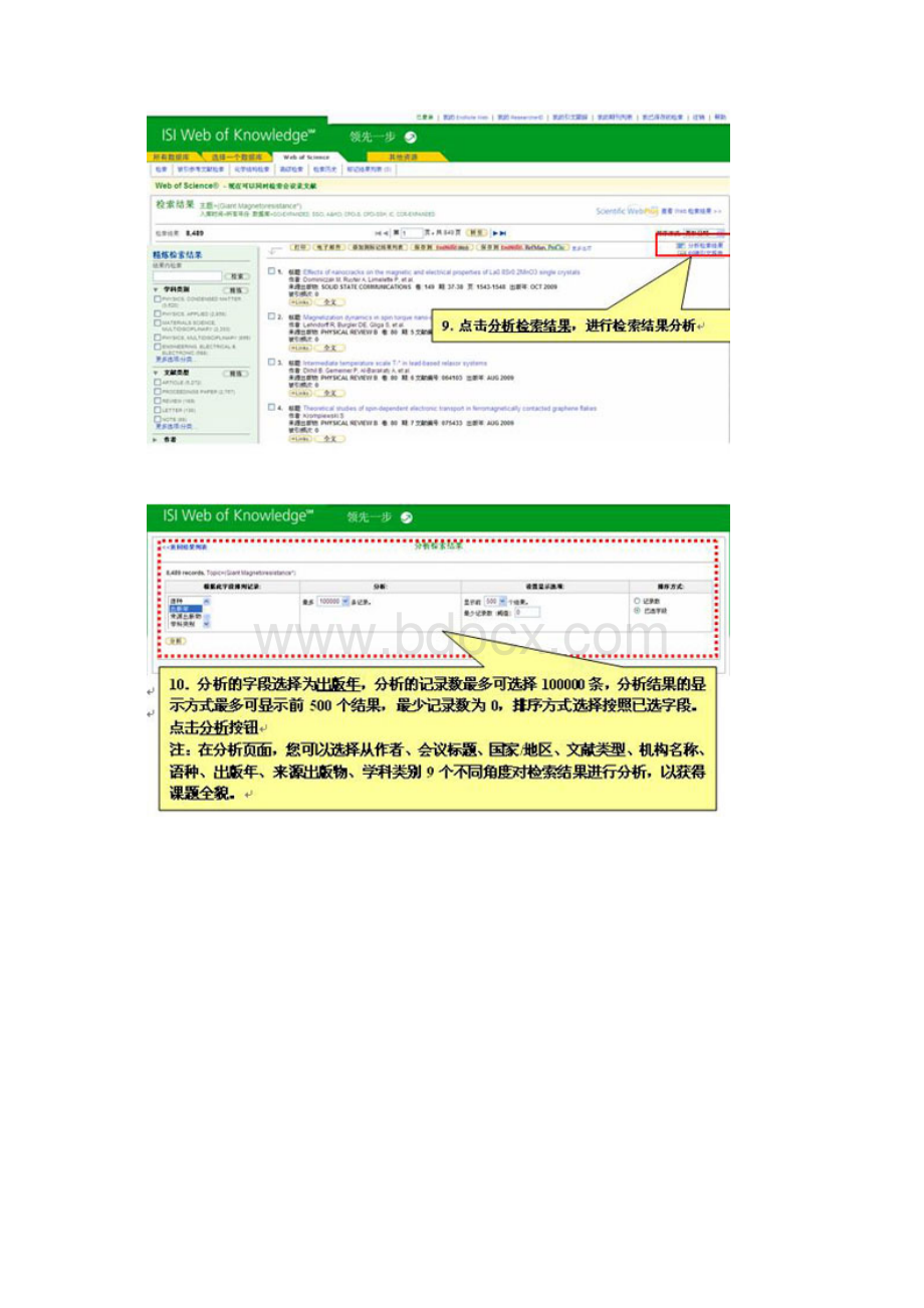 web of science课题检索技巧.docx_第3页