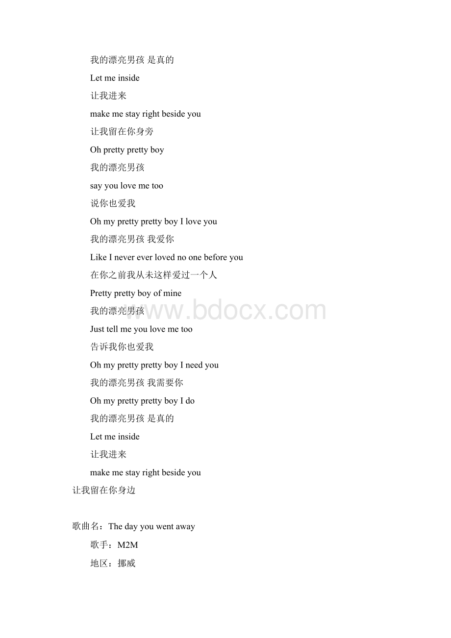 经典的英语歌曲大全.docx_第3页