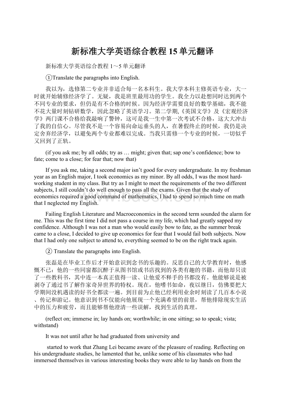 新标准大学英语综合教程15单元翻译.docx_第1页