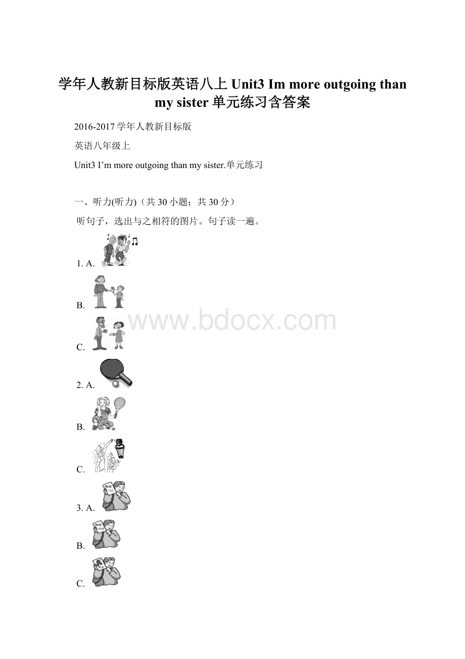 学年人教新目标版英语八上Unit3 Im more outgoing than my sister单元练习含答案Word文档下载推荐.docx_第1页