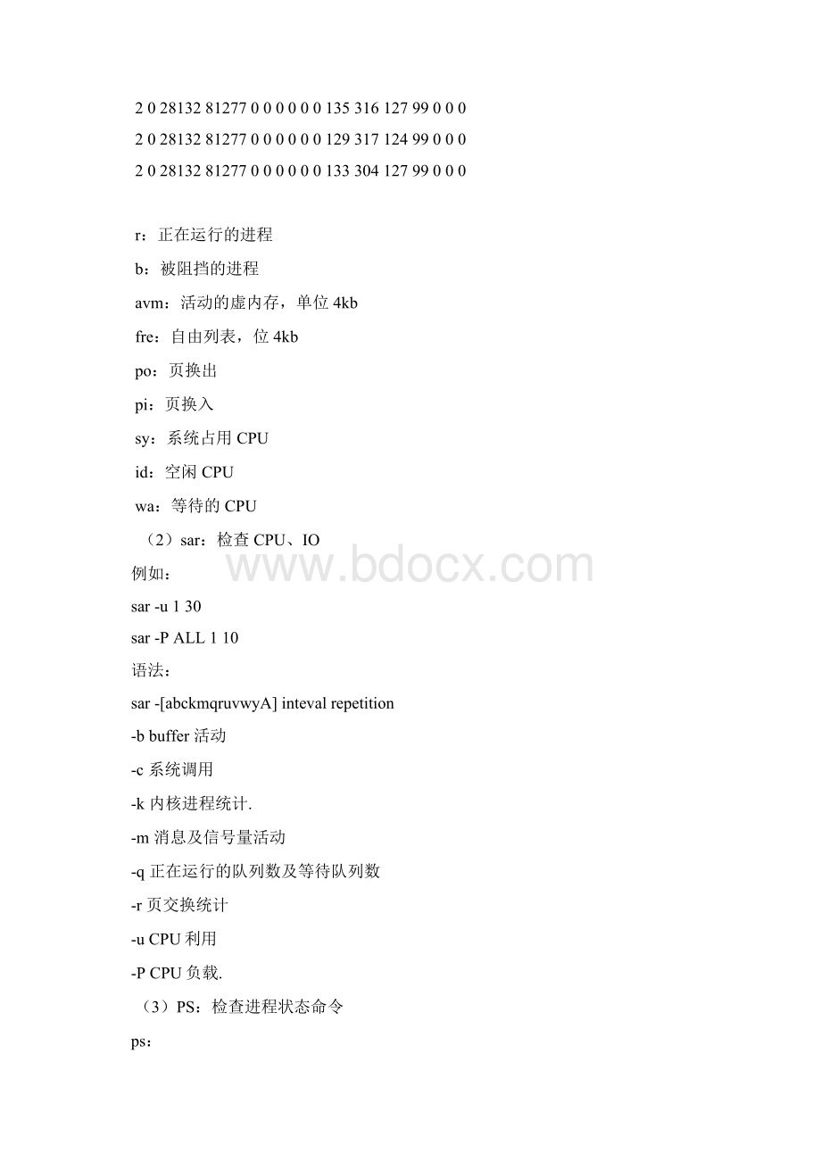 IBM AIX系统管理日常工作1224A2.docx_第2页