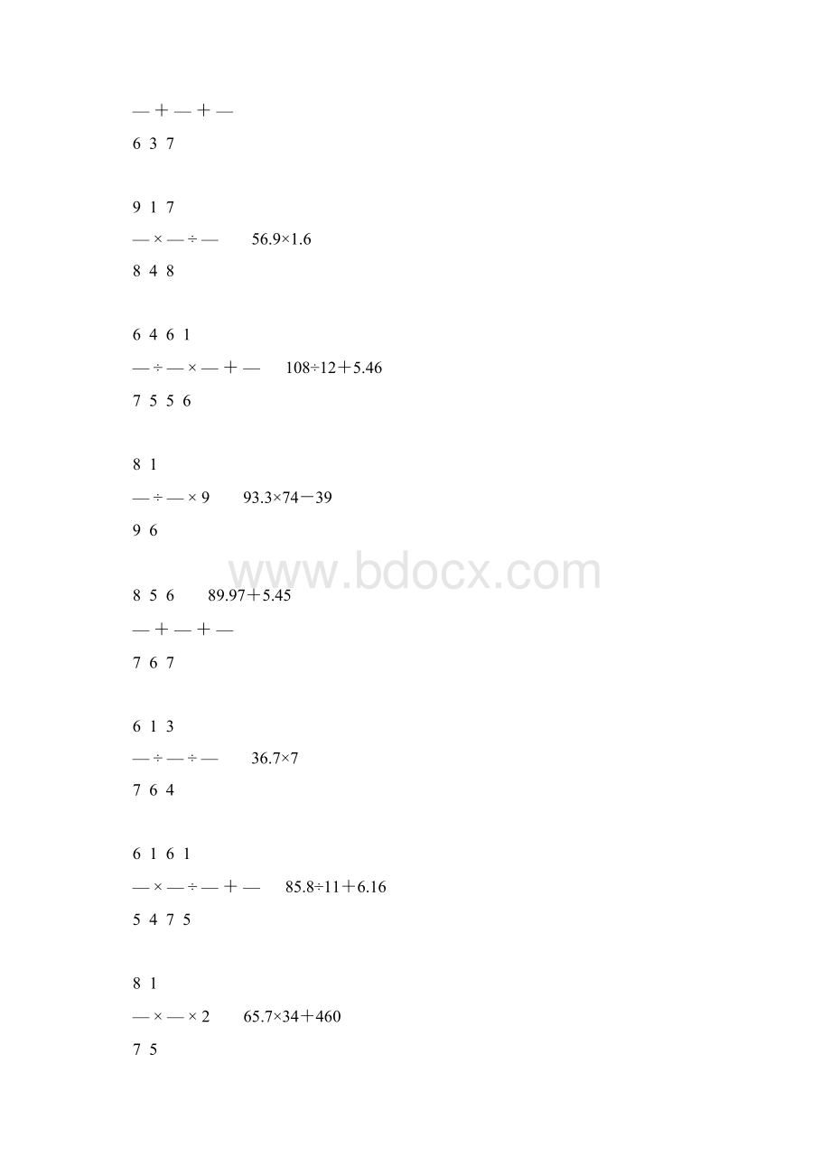 人教版小学六年级数学下册计算题精选196.docx_第3页