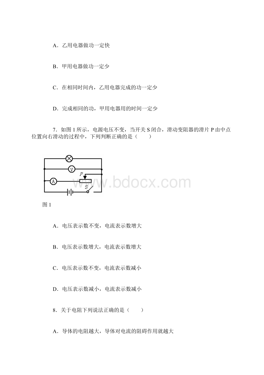 初中电学中考训练练习习题1.docx_第3页