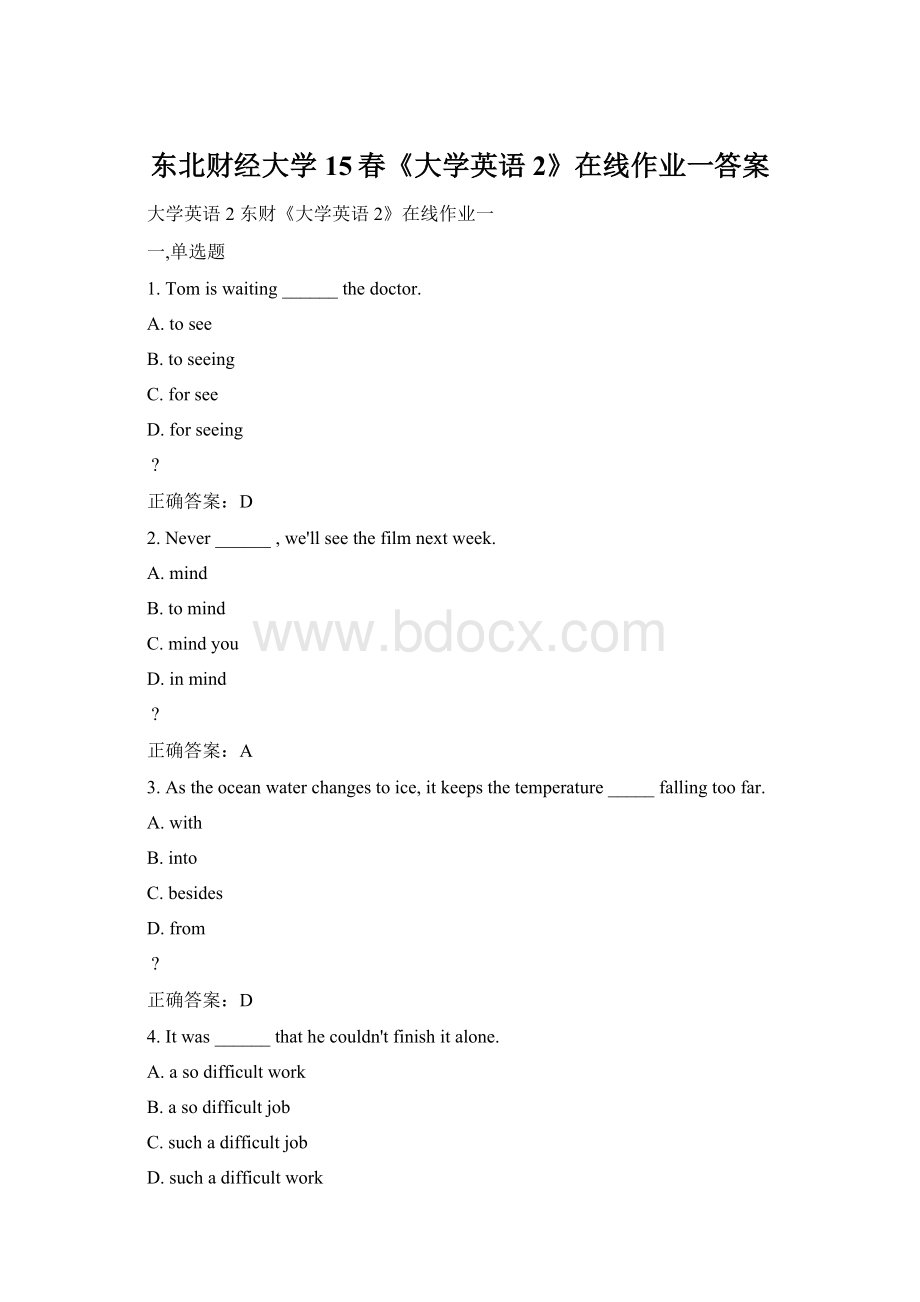 东北财经大学15春《大学英语2》在线作业一答案.docx