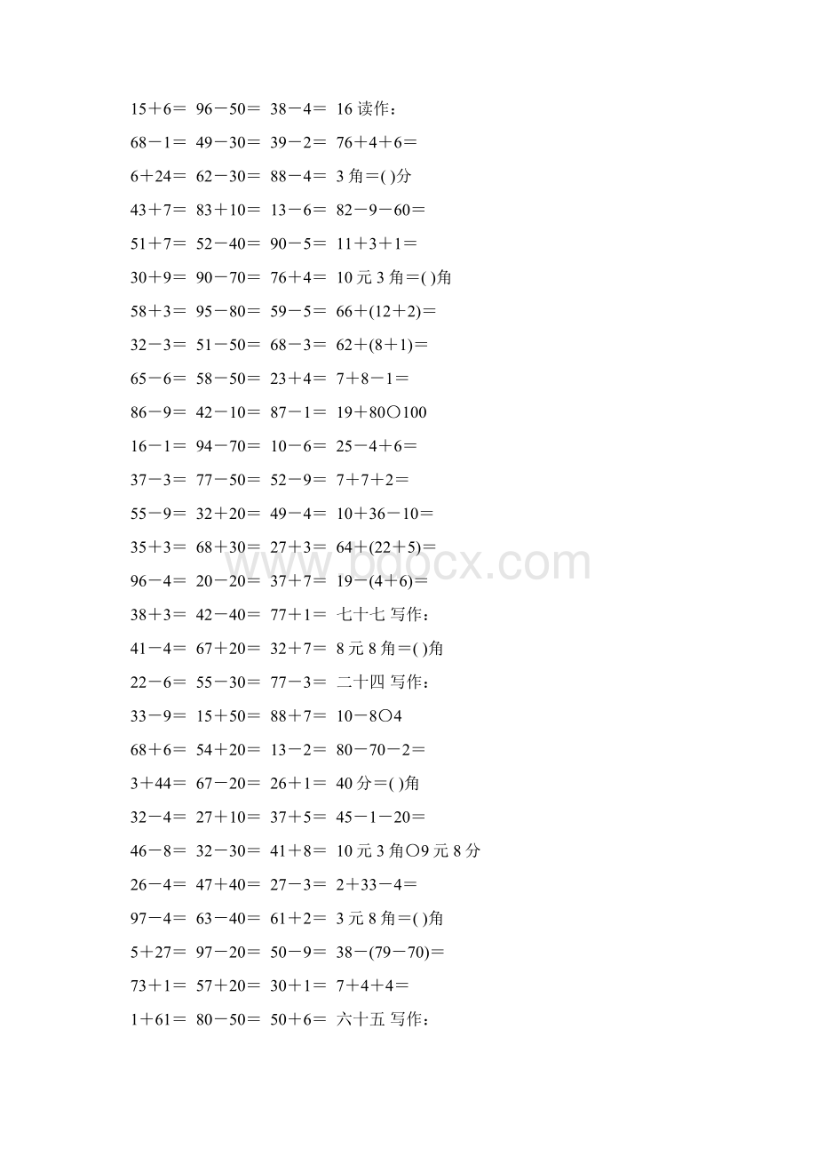 人教版一年级数学下册计算题大全102.docx_第3页