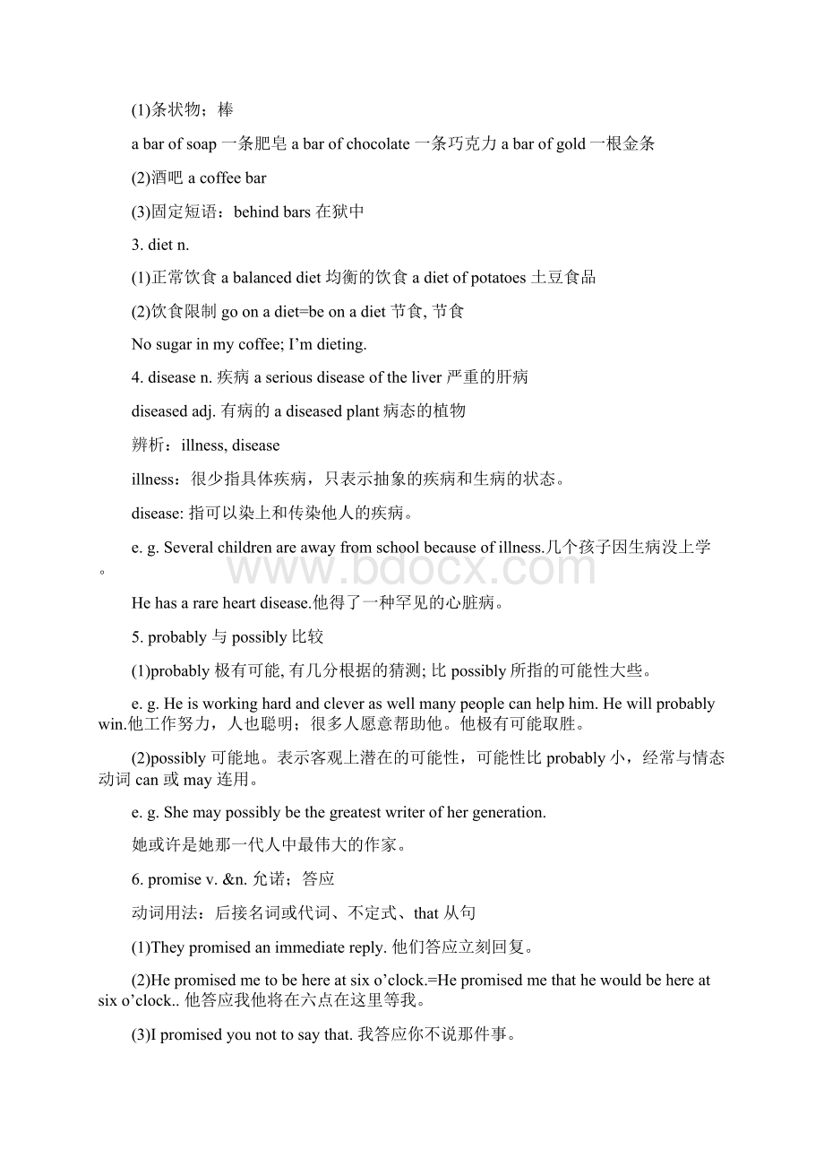 高一英语下册Unit13 Healthy eating知识点整理.docx_第2页