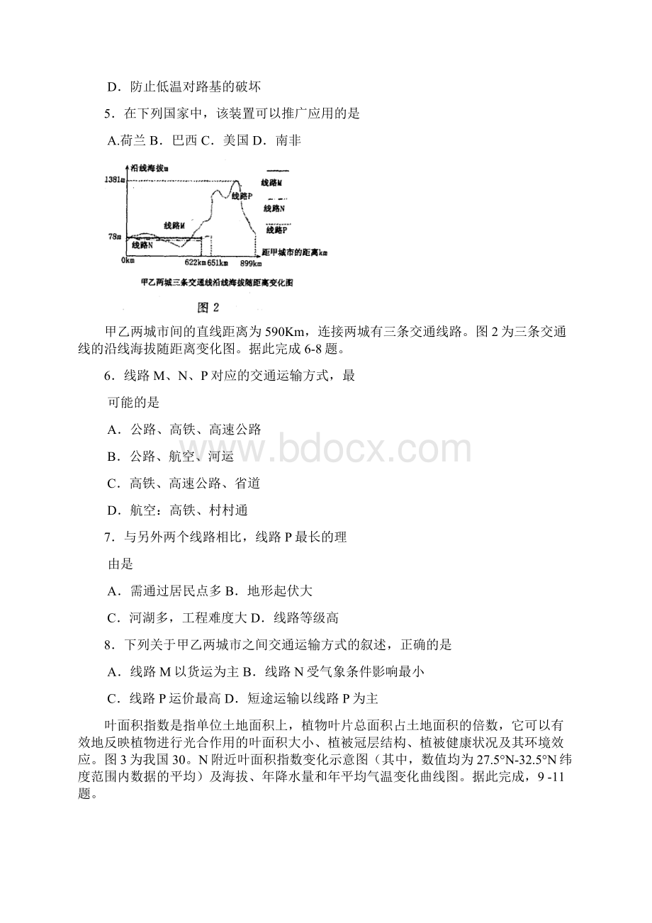 河南省洛阳市届高三第三次统一考试 文科综合试题word.docx_第2页