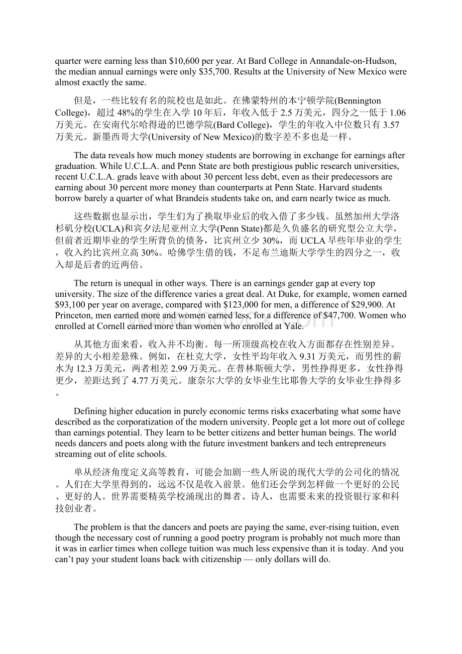 116考虫四六级系统班外刊选读材料教育专题汇编.docx_第3页