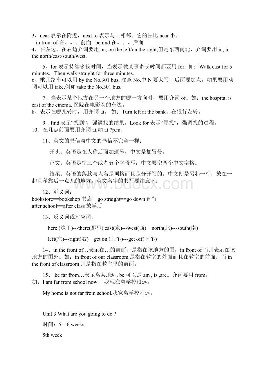 六年级英语上册知识点已整理Word格式文档下载.docx_第3页