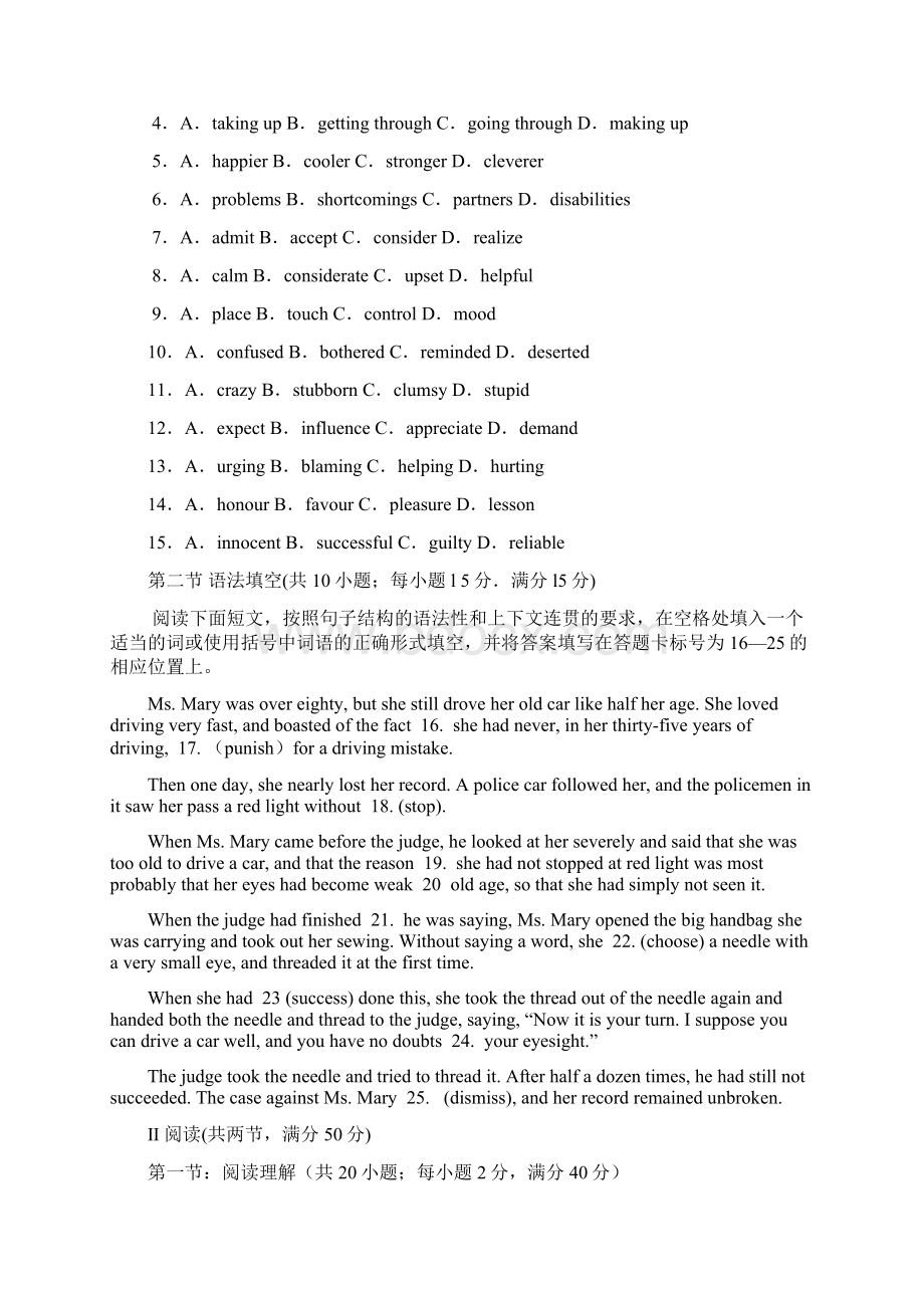 广东省高考英语新题型之仿真模拟考试试题一.docx_第2页