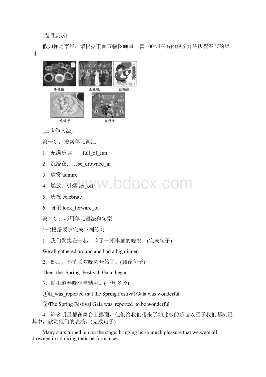 学年高中英语人教版必修三教学案Unit 1 Section 5 Word版含答案.docx_第3页