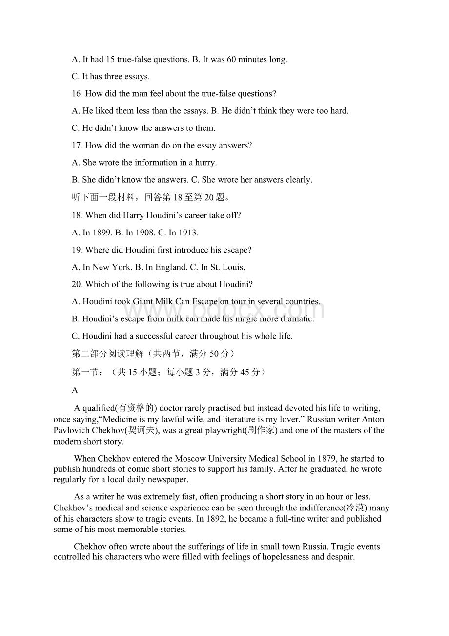 广东省普宁市华侨中学学年高一上学期期末考试英语试题 Word版含答案.docx_第3页