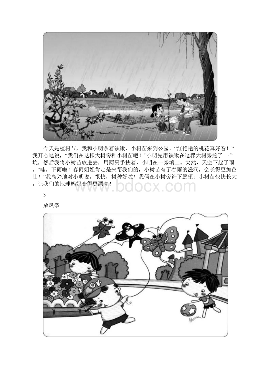 二年级语文 看图写话大汇总图片清晰范文精良.docx_第2页