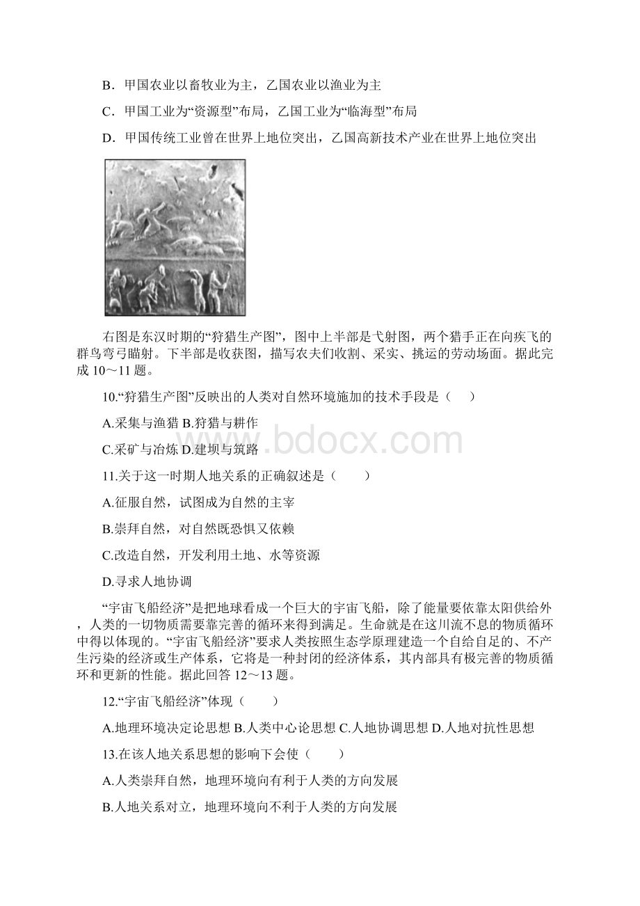 江苏省高邮市高二上学期期中调研试题9科11份江苏省Word文档格式.docx_第3页