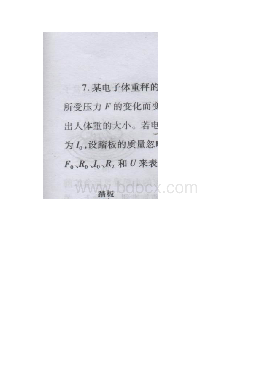 全国初中应用物理知识竞赛预赛试题及其参考答案.docx_第2页