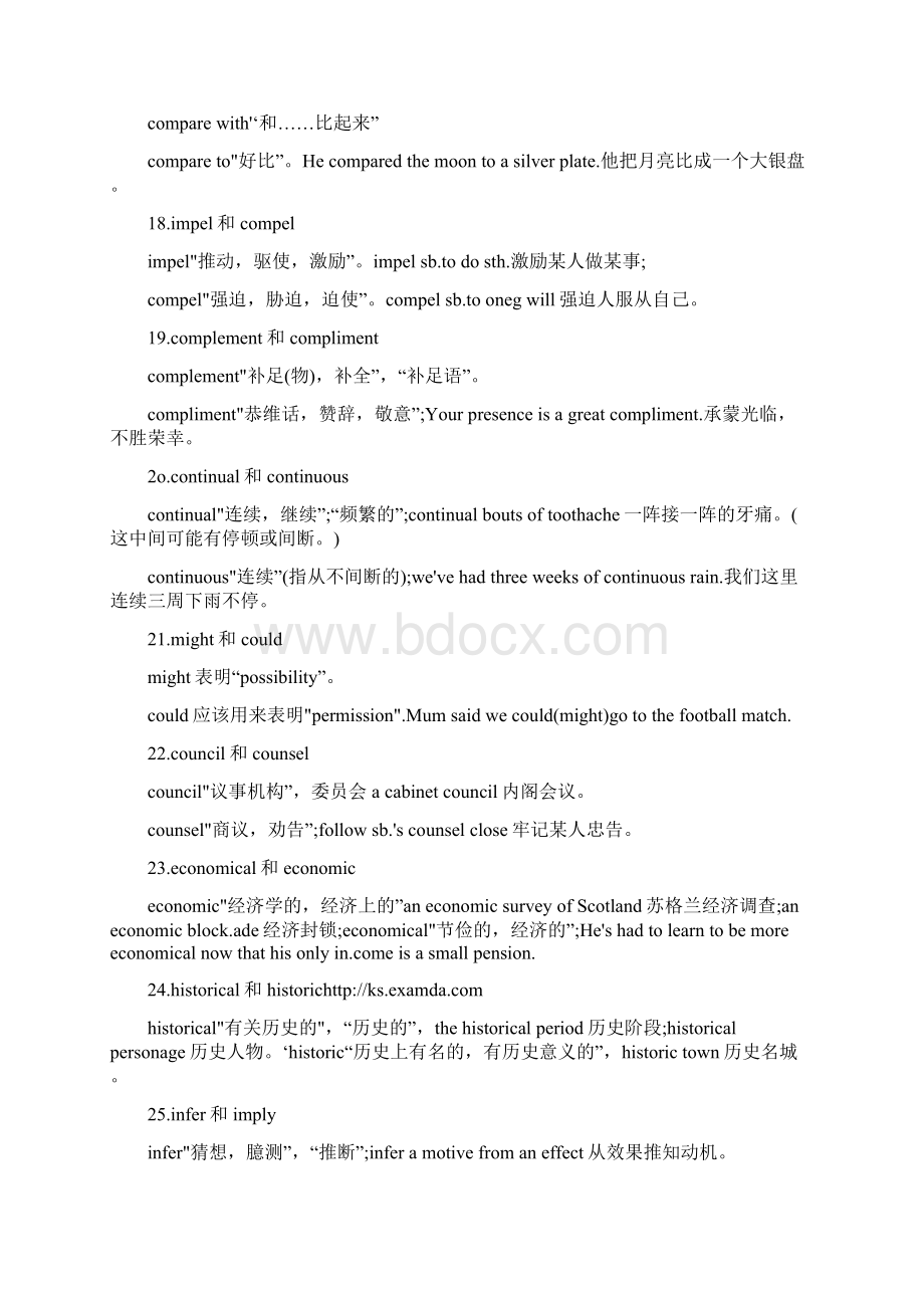 职称英语考试复习指导理工类重点词汇.docx_第3页