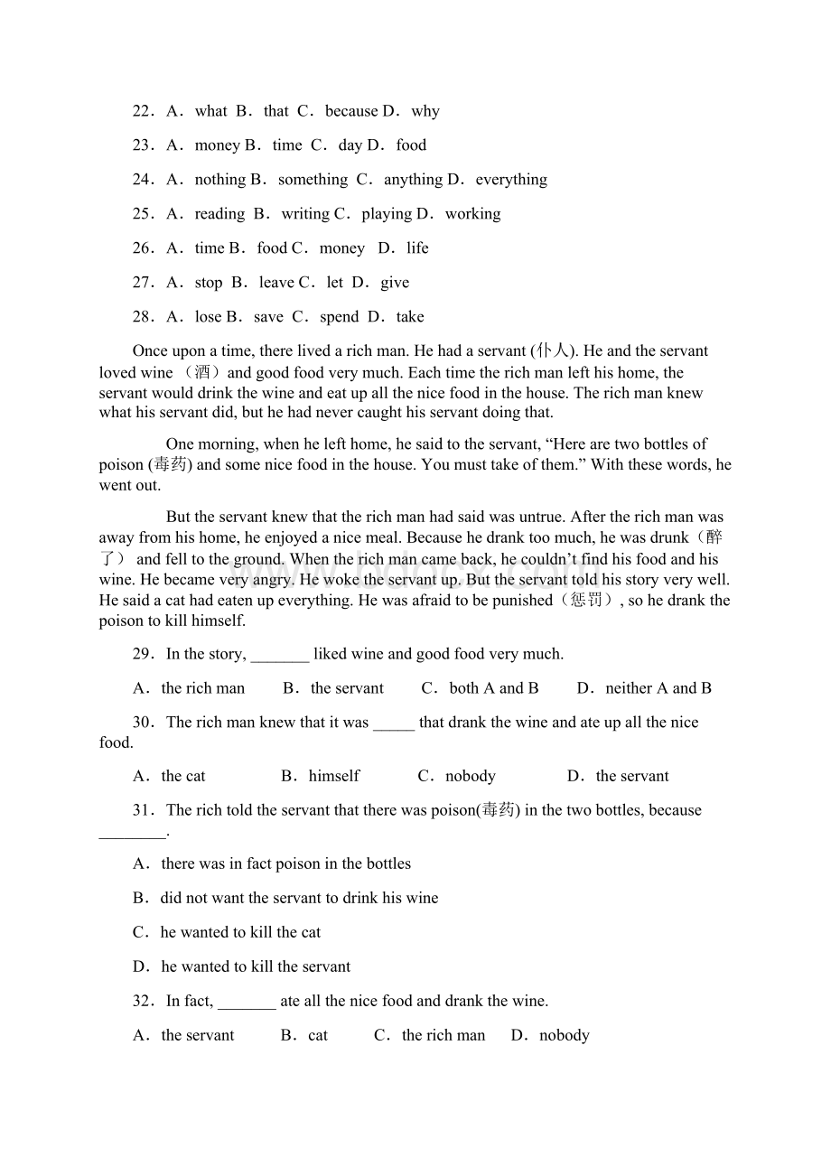 学年广东深圳龙岗平湖兴文学校初二下第一次月考英语卷.docx_第3页