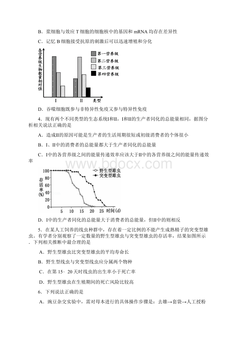 届浙江省嘉兴一中高三上学期阶段性考试理科综合试题及答案.docx_第2页