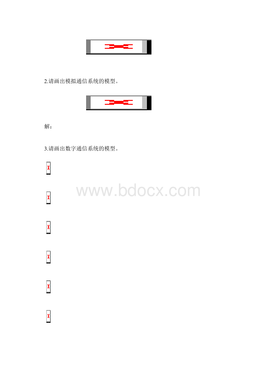 现代通信原理与技术张辉第三版题库资料.docx_第2页