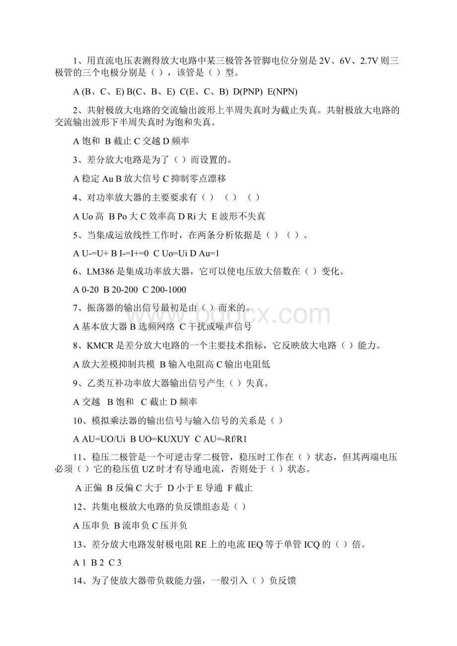 习题.docx_第3页