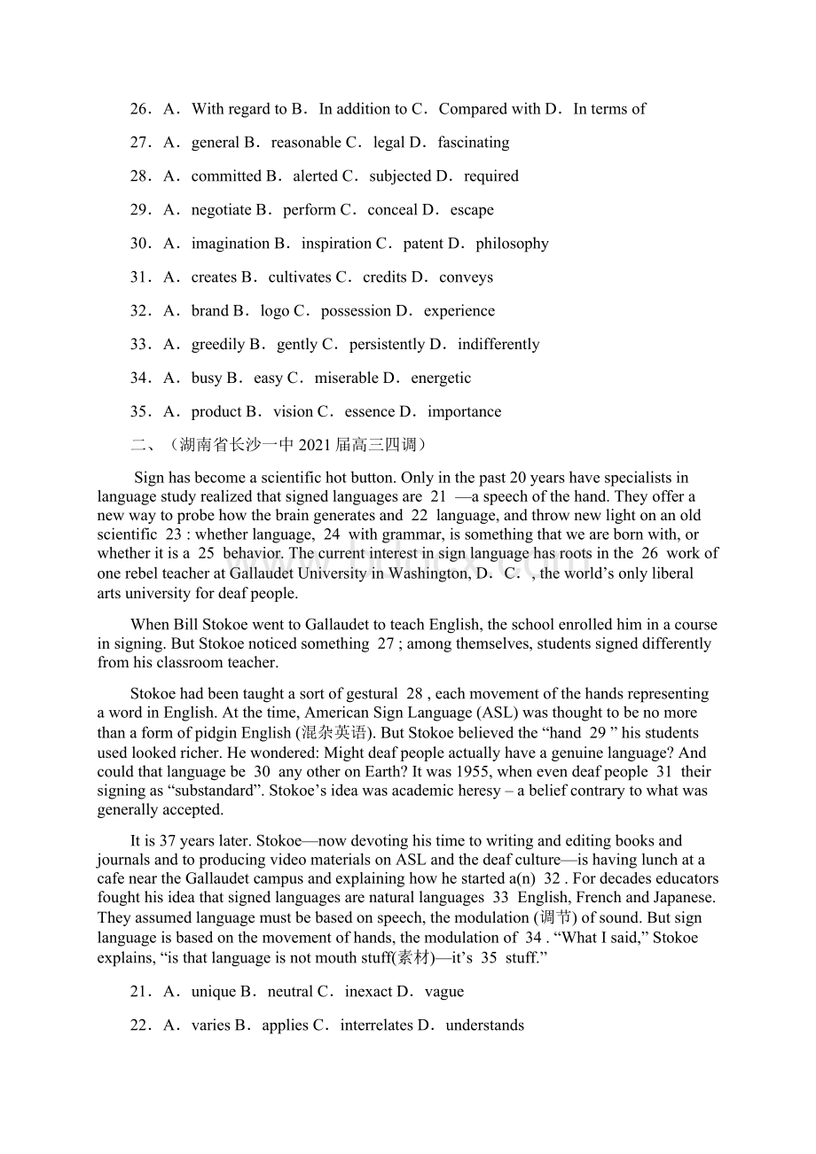 新高考英语最新模拟题分项汇编08 完形填空二 原卷版Word文档下载推荐.docx_第2页