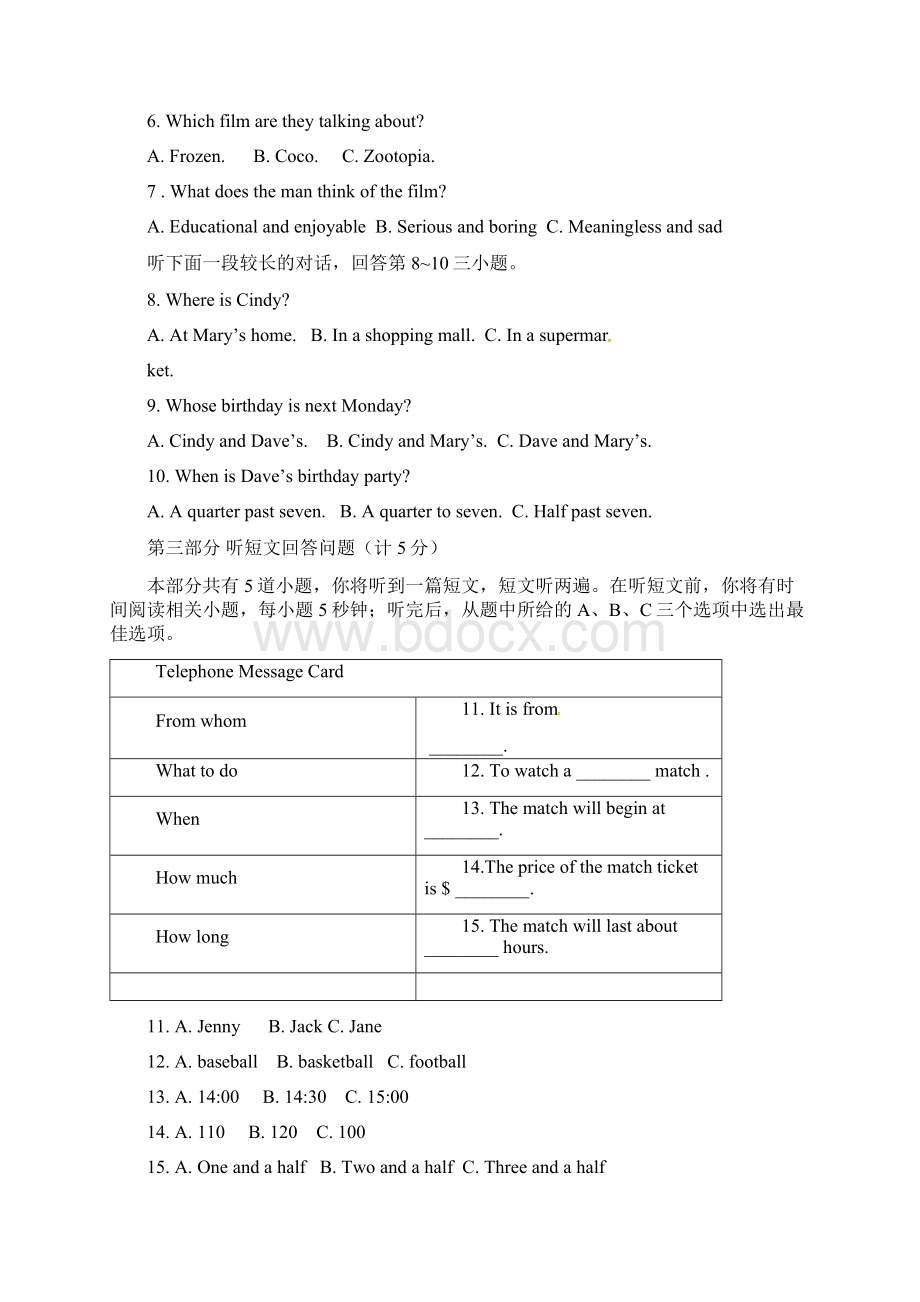 人教新目标版学年八年级英语上学期期末考试试题 附答案Word格式文档下载.docx_第2页