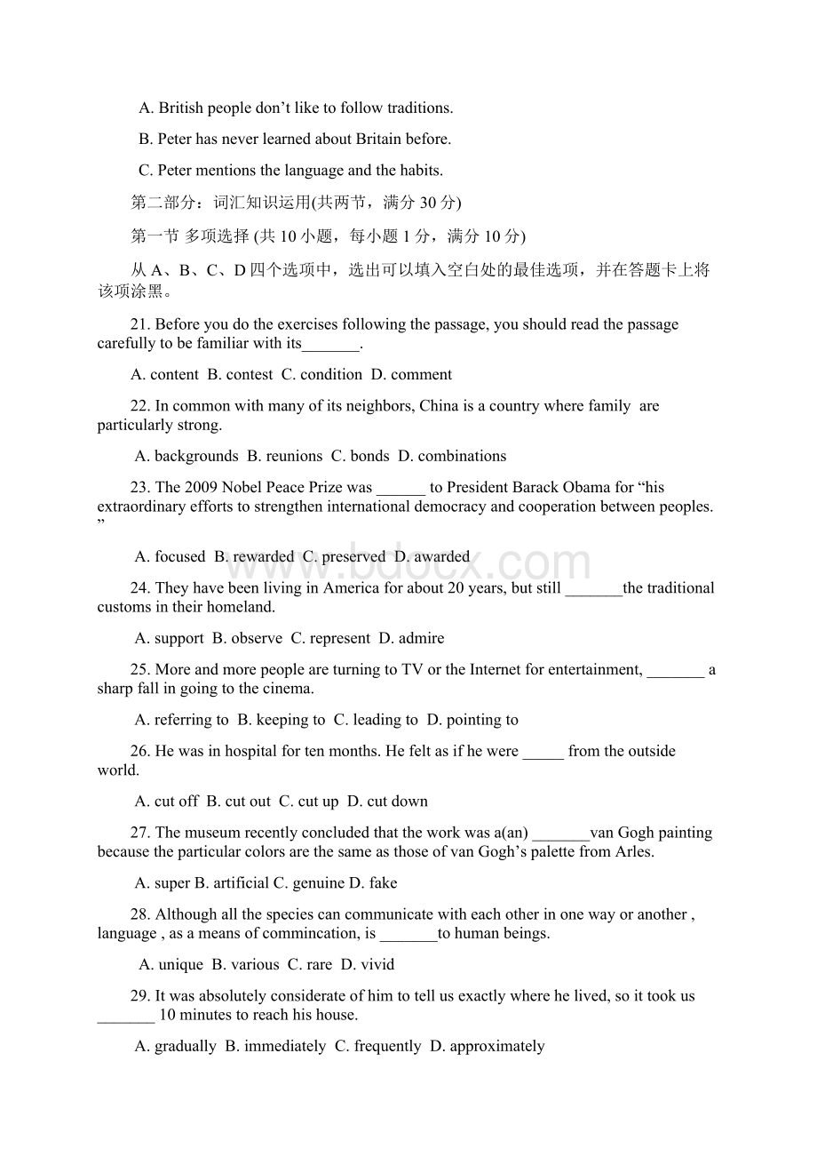 湖北省荆门市学年高一下学期期末质量检测英语试题Word格式.docx_第3页