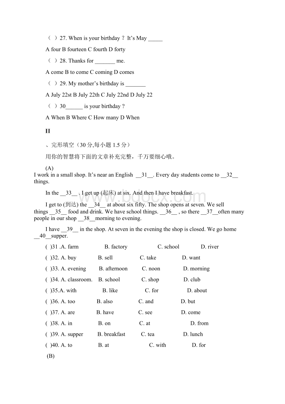 胡集中学七年级英语月考卷Word格式.docx_第3页