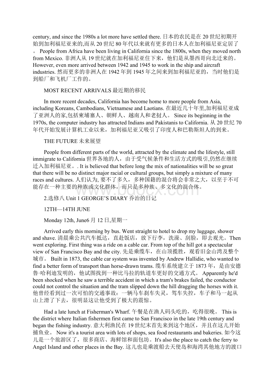 高中英语选修8课文逐句翻译人教版要点.docx_第3页