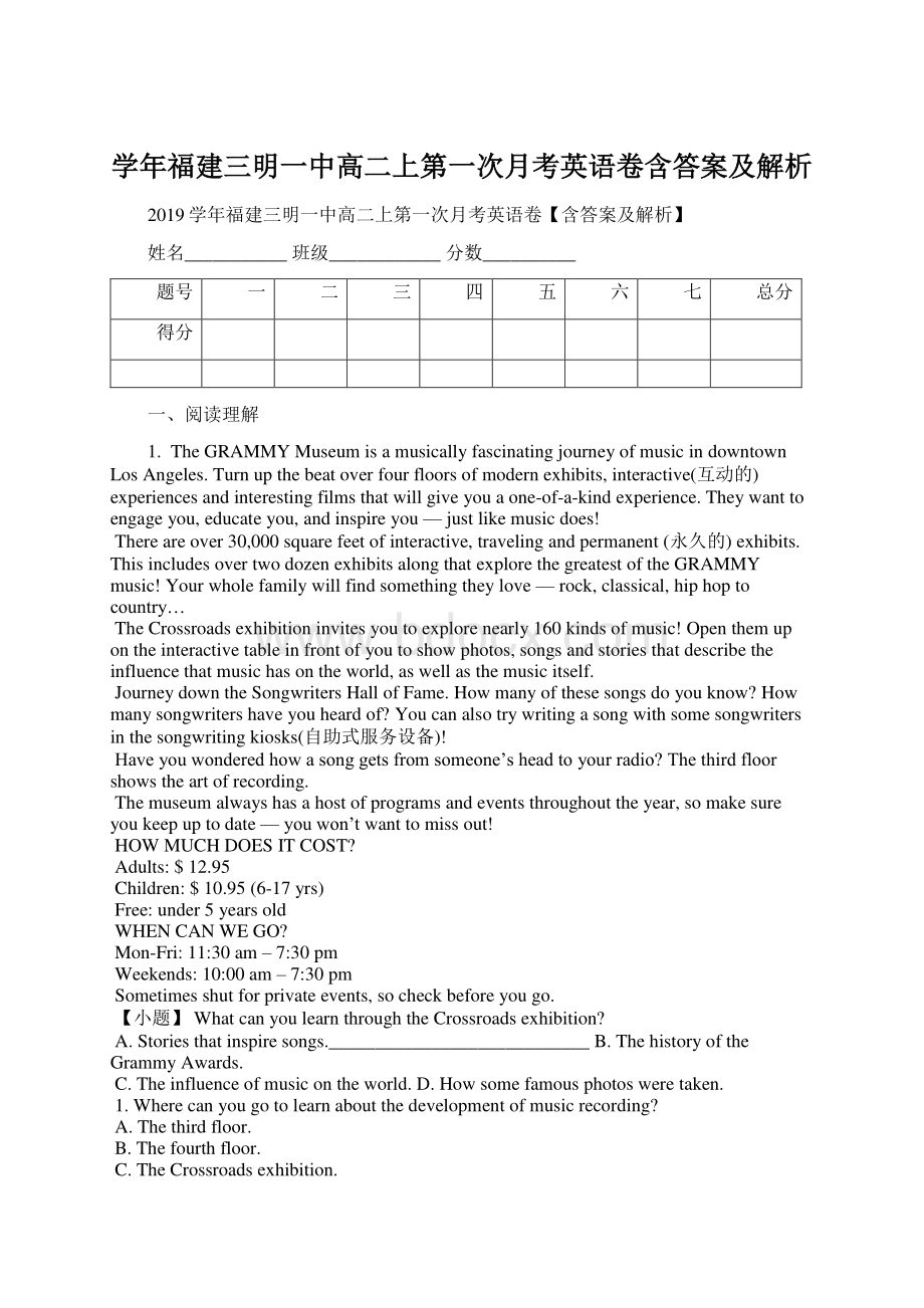 学年福建三明一中高二上第一次月考英语卷含答案及解析Word格式文档下载.docx