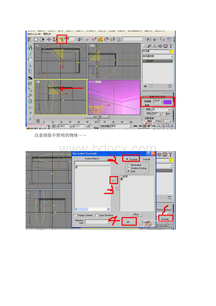 3DSMAX教材灯带的几种做法.docx_第3页