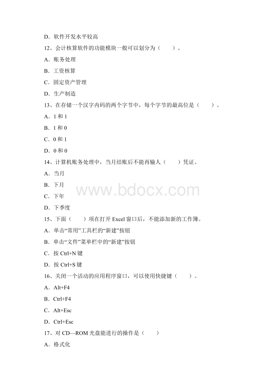 初级会计实务考试题每日一讲.docx_第3页