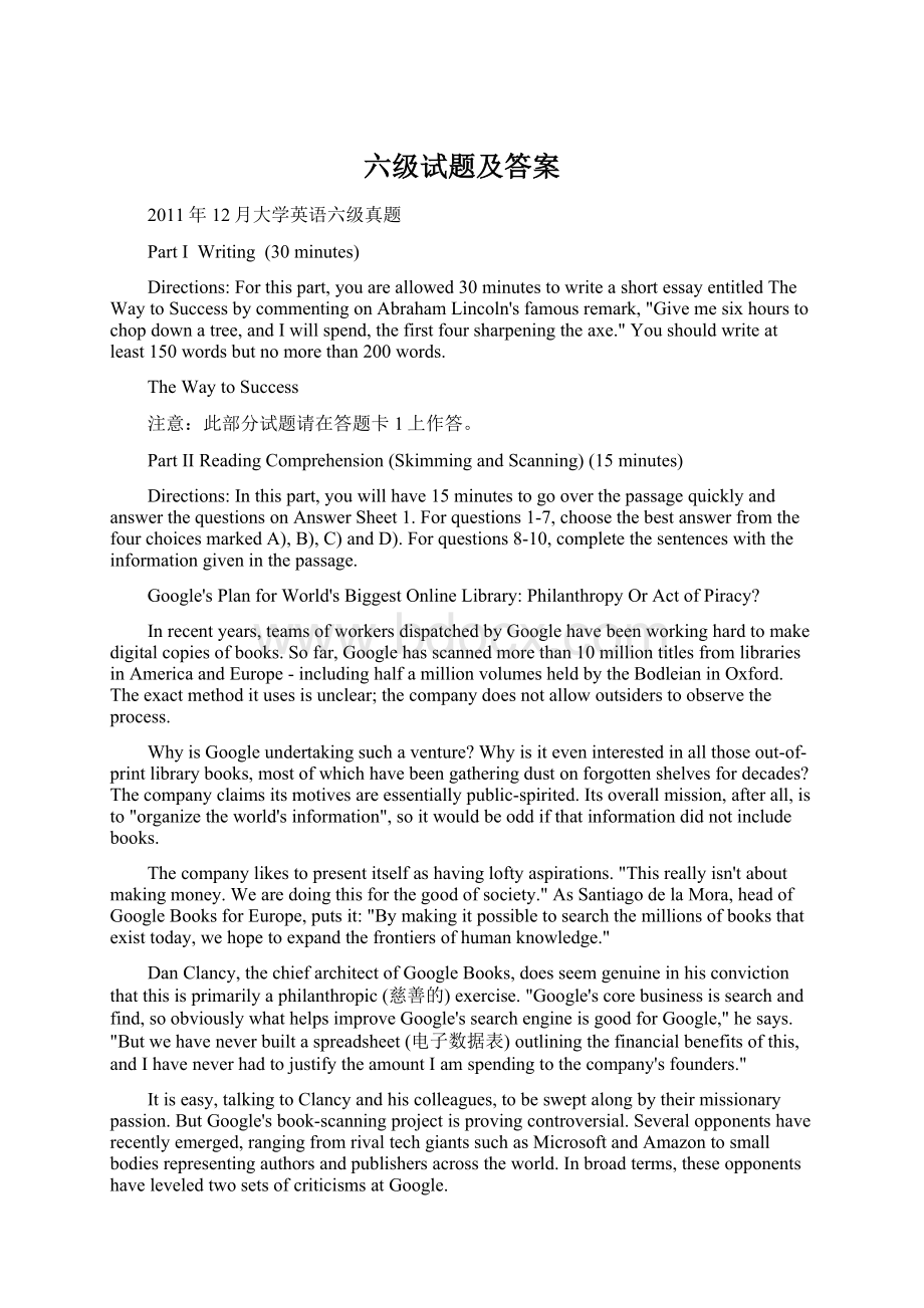 六级试题及答案Word文档格式.docx_第1页