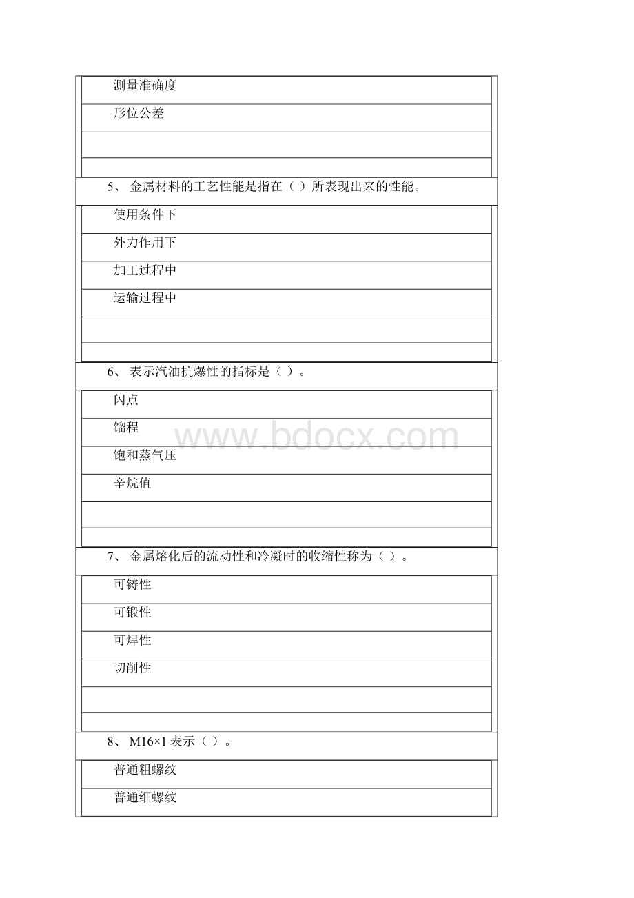 中级汽车修理工模拟试题1Word文件下载.docx_第2页