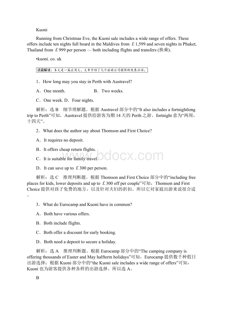 标题学年高中新三维一轮复习英语北师大版选修八 Unit 22 高考拆组训练.docx_第2页